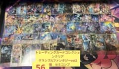 トレーディングカードコレクションクリア　グランブルファンタジーvol2 56種