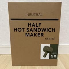 NEUTRAL ハーフホットサンドメーカー　GR（GREEN）のサムネイル