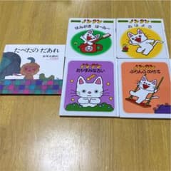 ノンタン 絵本　たべたのだあれのサムネイル