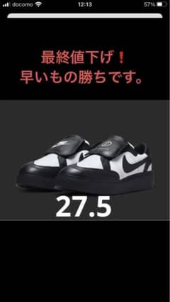 G-DRAGON × Nike Kwondo 1 27.5cmのサムネイル