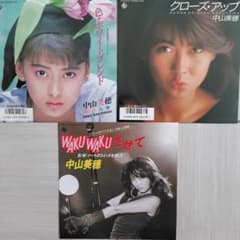 中山美穂EPレコード3枚セット - メルカリ