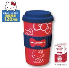 ローソン ハローキティタンブラーのサムネイル