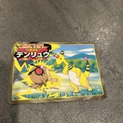 トップサン ポケモンカード デンリュウ ノーマルのサムネイル