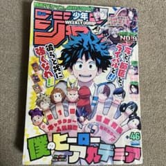 週刊少年ジャンプ 2015年46号 NO.9 芥見下々読み切り掲載 傷みあり