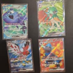 ポケモンカード ex SR 4枚セットのサムネイル