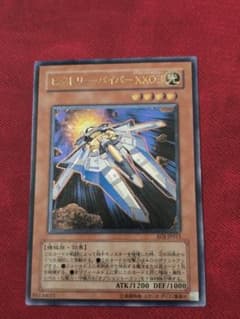 遊戯王 ビクトリー・バイパー XX03 EOJ-JP011 レリーフ - メルカリ