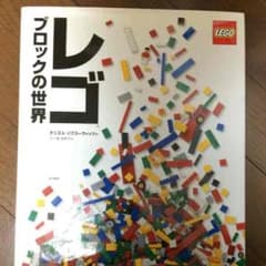 レゴの本のサムネイル