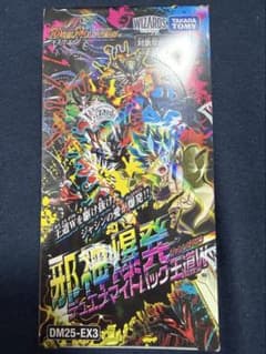 デュエルマスターズ 邪神爆発デュエナマイトパック王道 1box