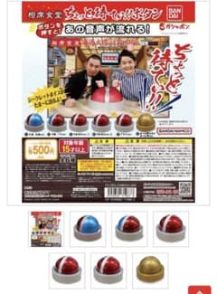 ちょっと待てぃ‼︎ボタン　千鳥の相席食堂　大悟ver.のサムネイル