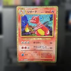 リザード HP80 ポケモンカード 002/032ポケモンクラシック - メルカリ