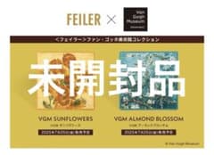 FEILER フェイラー ファン・ゴッホ美術館コレクション ハンカチ ２枚セット FEILER フェイラー ファン・ゴッホ美術館コレクション ハンカチ 2枚