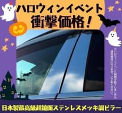 ミライ―スLA350S/360S【在庫限り】最高級超鏡面ステンレスメッキ調