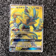 ポケモンカード ゼラオラGXのサムネイル