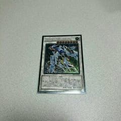 クリスタルウィングシンクロドラゴンのサムネイル