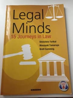 Legal Minds 15 Journeys in Law 金星堂のサムネイル