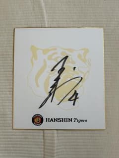 阪神タイガース 熊谷敬宥選手 直筆サイン色紙 - メルカリ