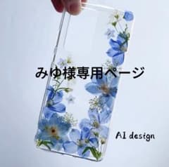 みゆ様専用ページ 花柄透明スマホケース AIデザインのサムネイル