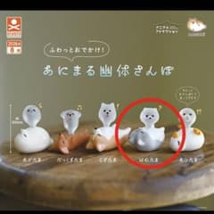 あにまる幽体さんぽ はむたま ガチャ フィギュア 1点のサムネイル