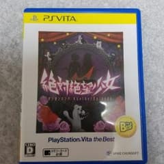 絶対絶望少女 PSVITAソフトのサムネイル