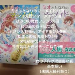 女の子向け　児童書　まとめ売り　41冊 女の子向け 児童書 まとめ売り 41冊 - メルカリ