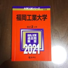 福岡工業大学のサムネイル