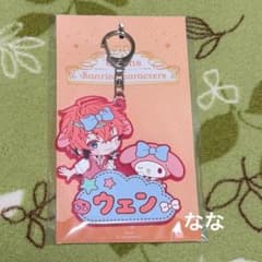 赤城ウェン サンリオ アクリルスタンド ぬいぐるみ おなまえラバーキーホルダー にじさんじ サンリオ おなまえラバーキーホルダー 赤城ウェン - メルカリ