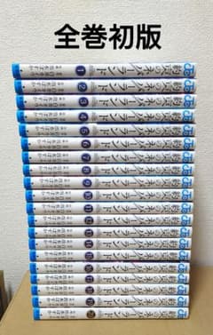 全巻初版】約束のネバーランド 全20巻セット - メルカリ