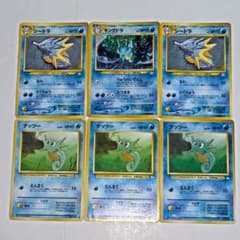 旧裏ポケカNEO キングドラ シードラ タッツー 6枚 めざめる伝説 化石の