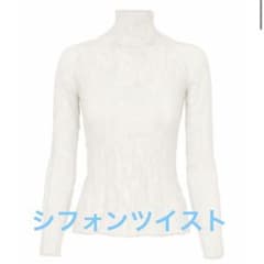 CHIFFON TWIST BK/WT-66 シフォンツイスト 白 - メルカリ