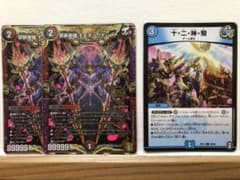 デュエルマスターズ　禁断英雄モモキングダムX &十二神騎のサムネイル