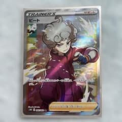 ビート SR ソード&シールド 拡張パック ソード キラ 068/060のサムネイル
