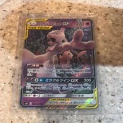 SM-P ミュウツー&ミュウGX_スペシャルジャンボカードパック ミュウツー