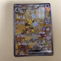 わるいユンゲラー・わるいフーディン ◇ ポケモンカード☆web | Shop