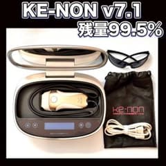 ケノン v7.1【残量99.8%】プレミアムカートリッジ 脱毛器 KE-NON ケノン v7.1【残量99.5%】プレミアムカートリッジ KE-NON 脱毛器