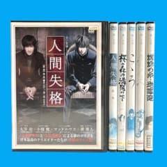 【新品ケース】 DVD 「青い文学シリーズ」 全6巻 セット m11090879802_1.jpg?1753174912