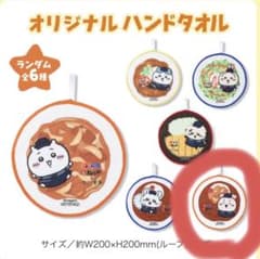 松屋xちいかわのカニちゃん古本屋のハンドタオルのサムネイル