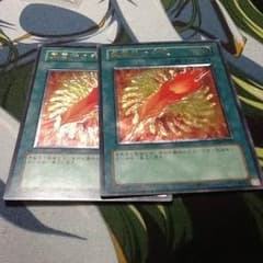 遊戯王 鳳凰神の羽根 レリーフ 2枚のサムネイル