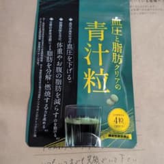 血圧と脂肪クリアの青汁粒 120粒 ファンファレ - メルカリ