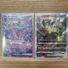 エーフィex SAR リーフィアVSTAR SAR まとめ売り エーフィex SAR リーフィアVSTAR SAR まとめ売り - メルカリ