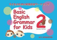 Basic English Grammar for kidsのサムネイル