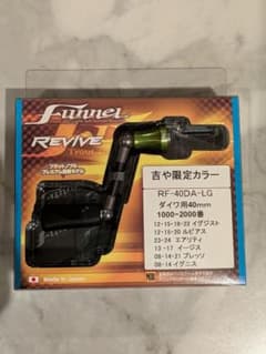 オオツカ オリカラ ファンネル 40mm ダイワ用 順序不同 各店のオリジナルカラーファンネルを 近日発送させて頂きます