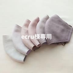 ecru様専用　ハンドメイドマスク　ベージュ×ホワイト　ジュニアサイズ2枚のサムネイル