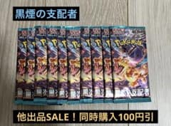 黒炎の支配者 バラパック - メルカリ