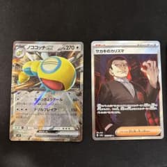 ポケモンカード ex3枚 サカキのカリスマSR - メルカリ