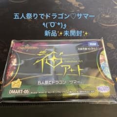 神アート  五人祭りでドラゴン ♡サマー デュエマ 新品 未開封のサムネイル