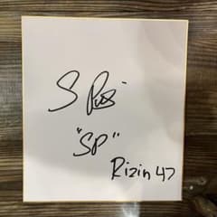 RIZIN朝倉未来直筆サイン色紙マタンアヴニール朝倉海堀口恭司武尊皇治