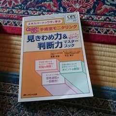 手術看護の本のサムネイル