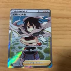 ポケモンカード SRのサムネイル