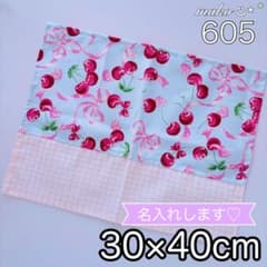 605 さくらんぼ リボン ランチョンマット 30×40 ランチマット - メルカリ