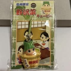 【未開封】信州限定 野沢菜キューピー マスコットのサムネイル